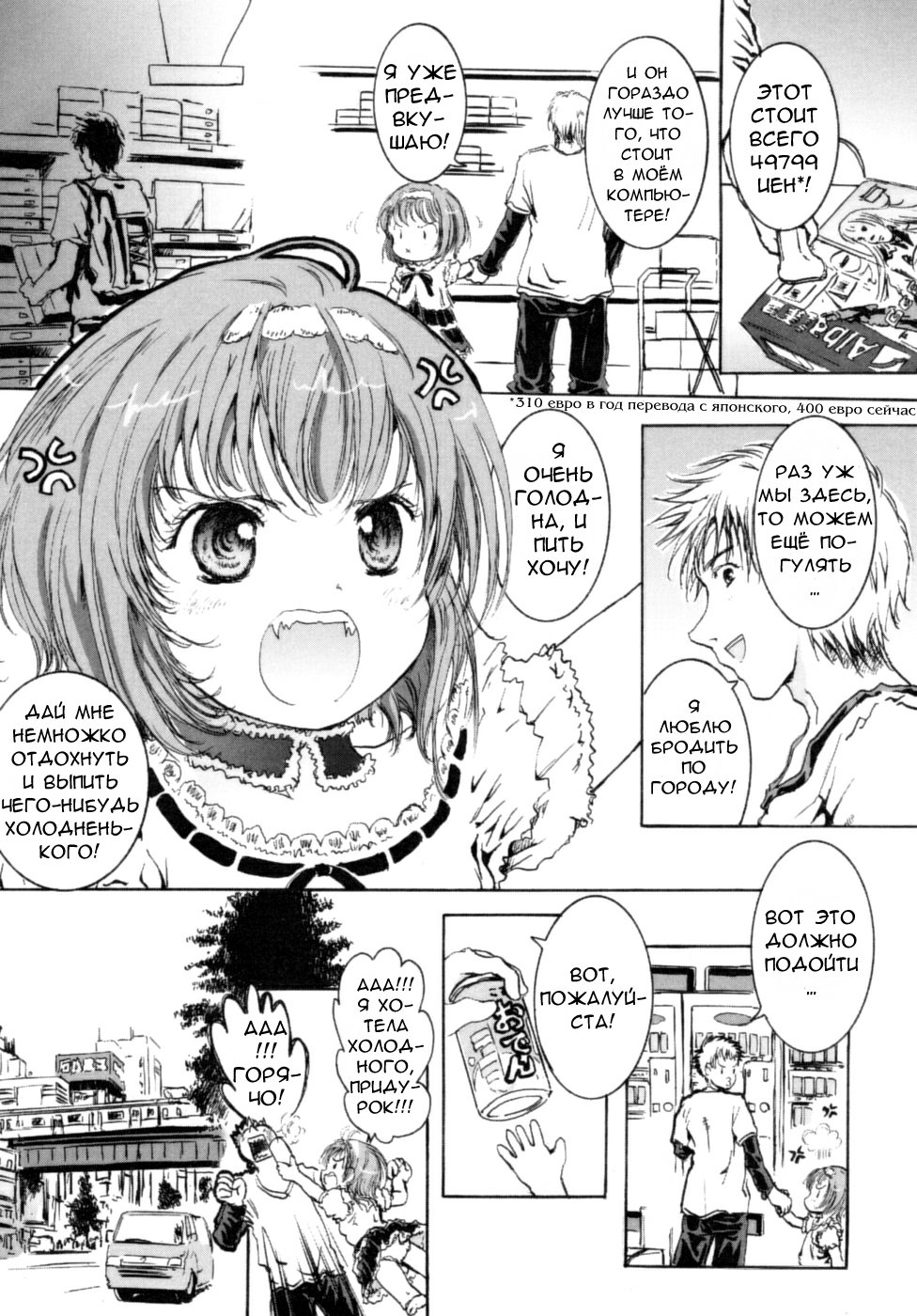 Futari ga Shiawase ni Nareru Basho | Место нашей мечты page 3 full