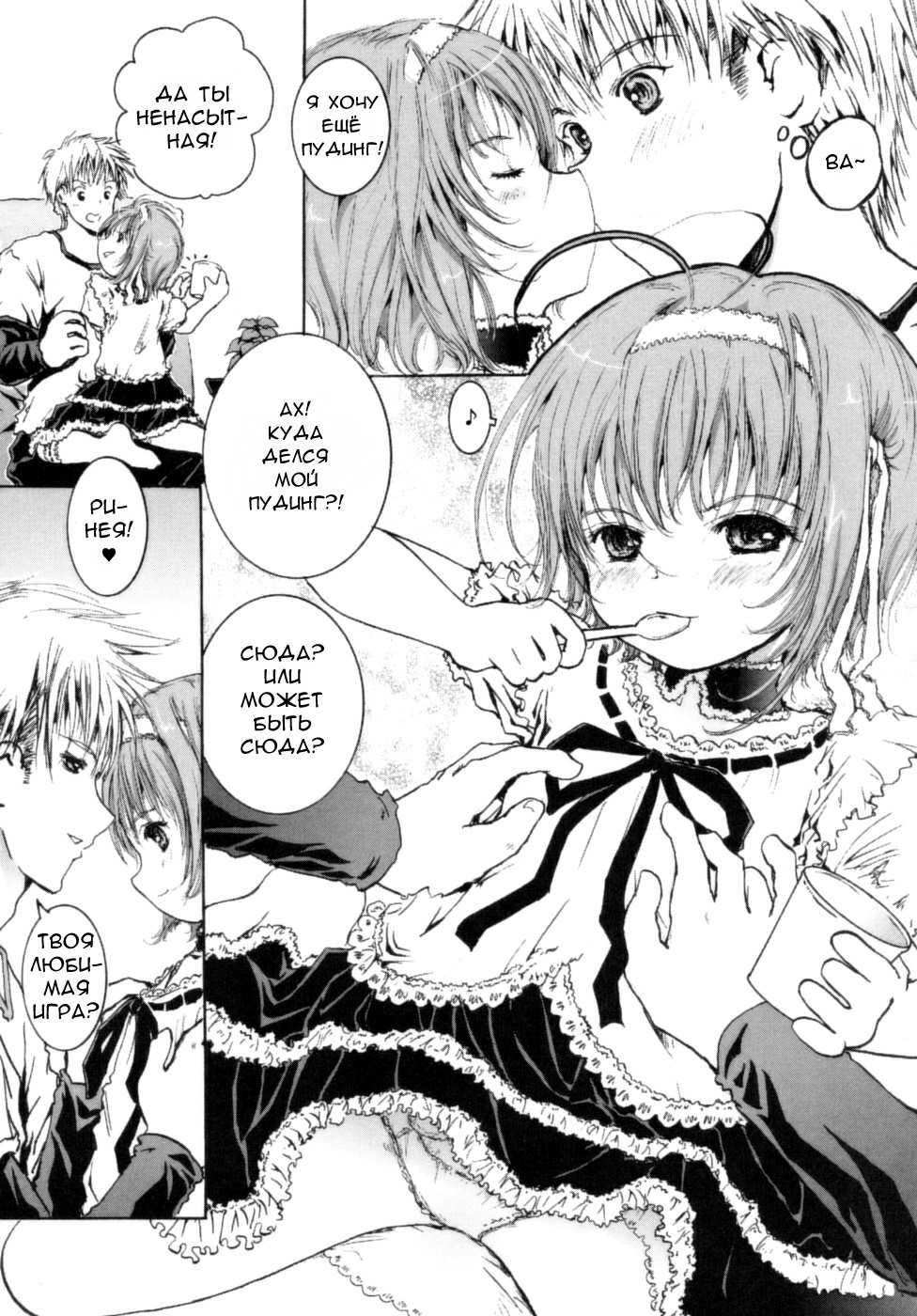 Futari ga Shiawase ni Nareru Basho | Место нашей мечты page 8 full
