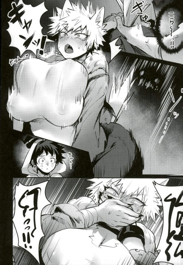 Osananajimi Tekiara Chiryou page 11 full