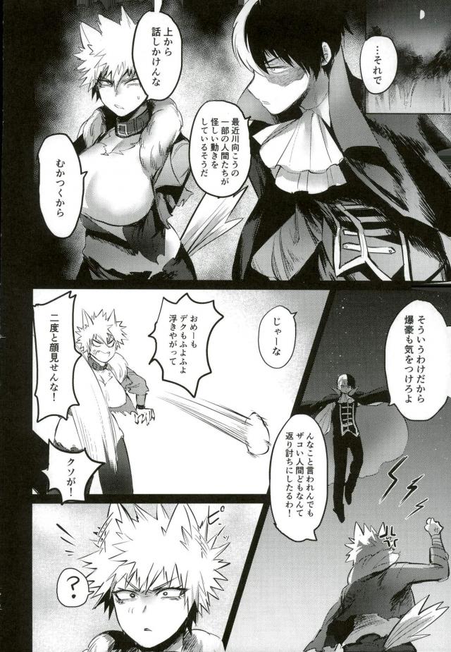 Osananajimi Tekiara Chiryou page 9 full