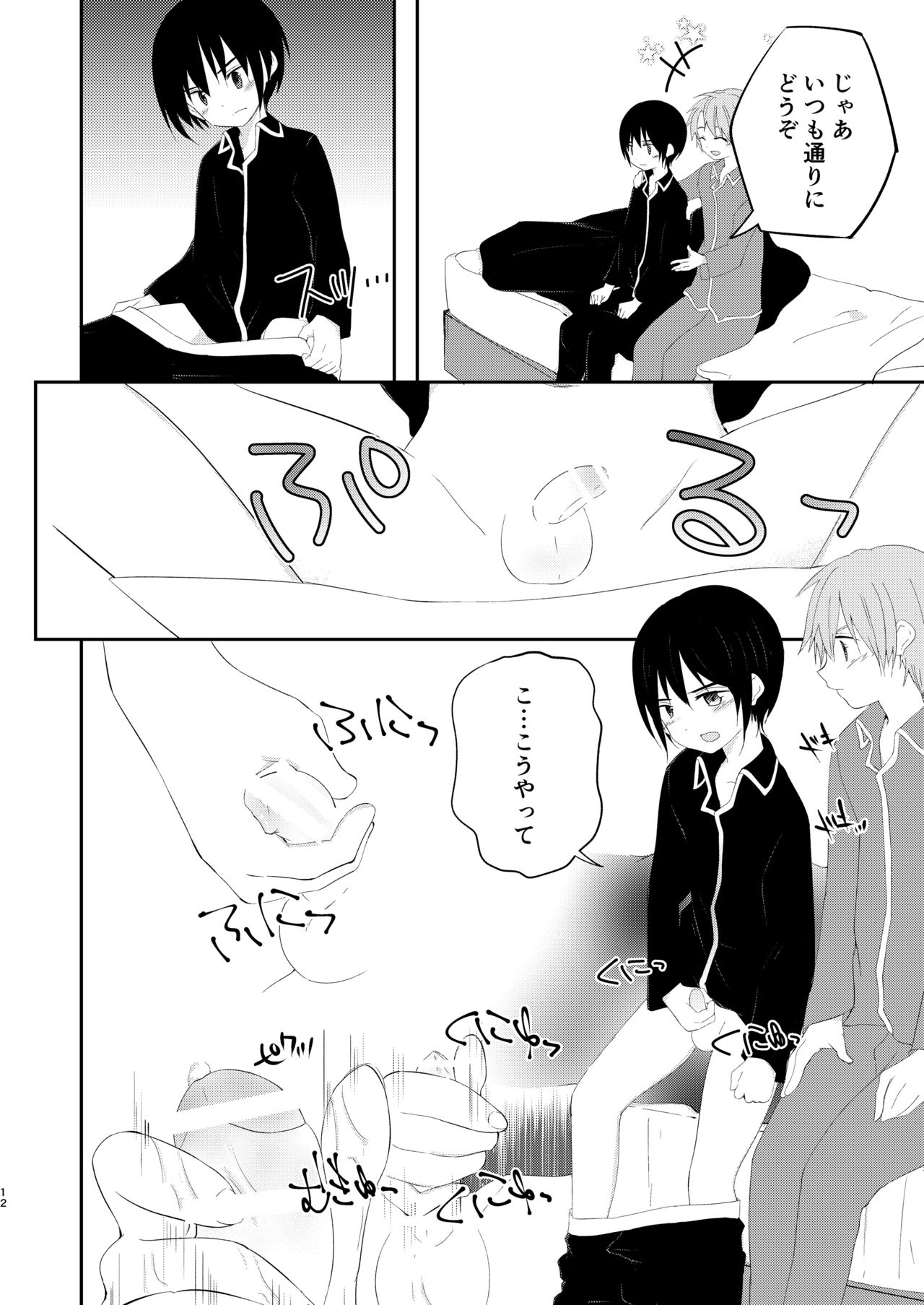 Saikin Otouto ga Moesode Yametan Dakedo page 12 full