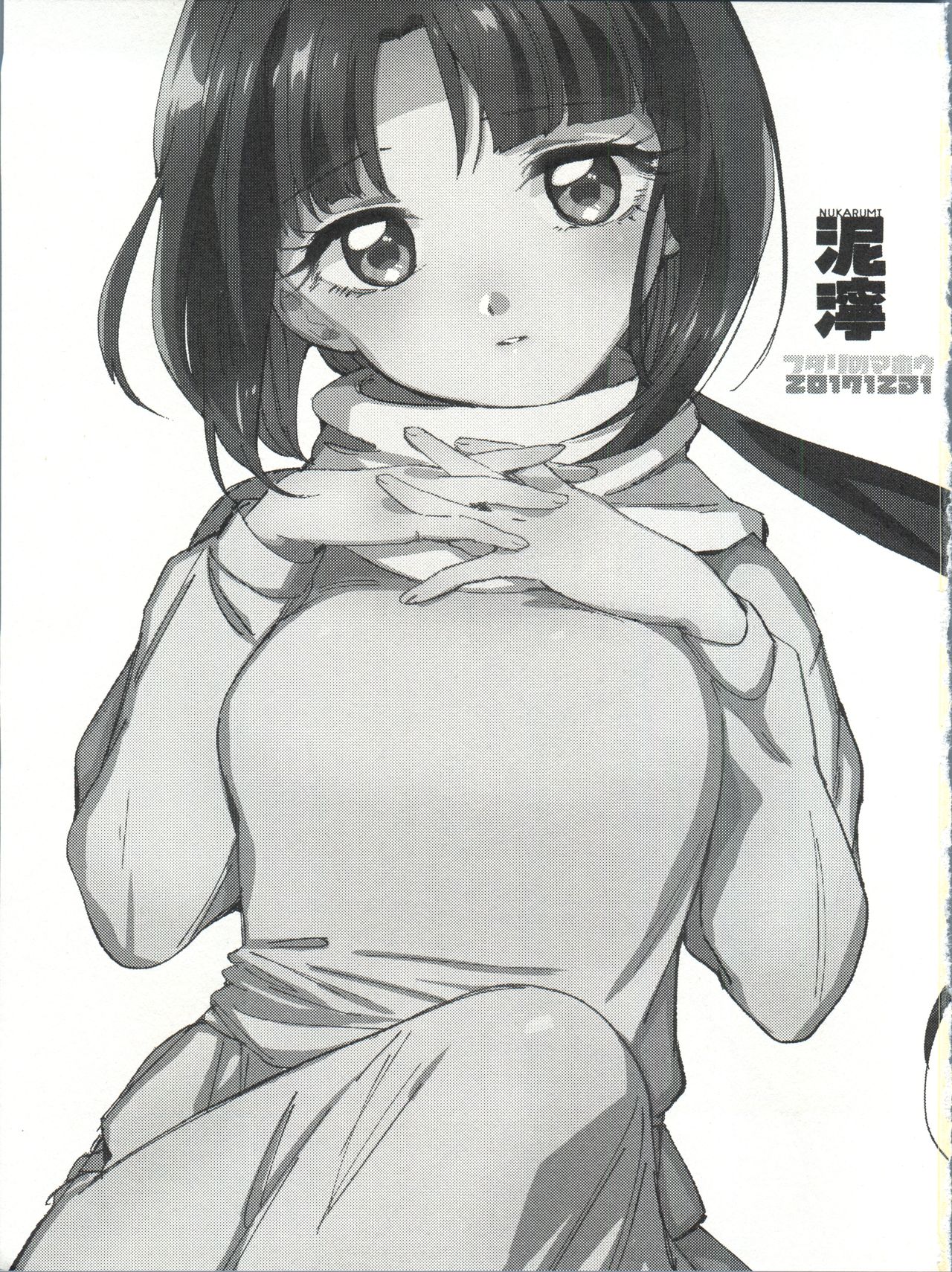 Futari no Mahou page 3 full
