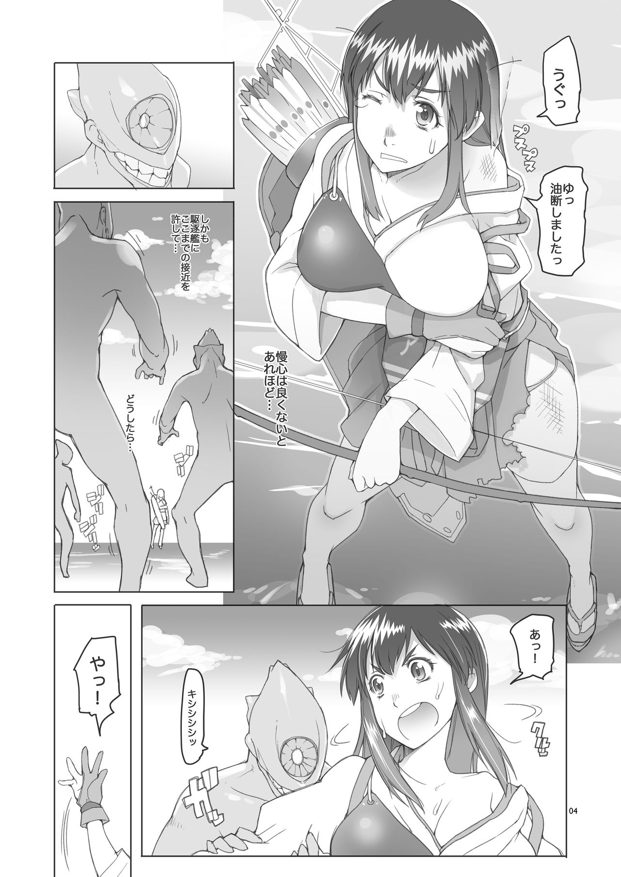 Akagi-san no Okawari Choudai page 3 full
