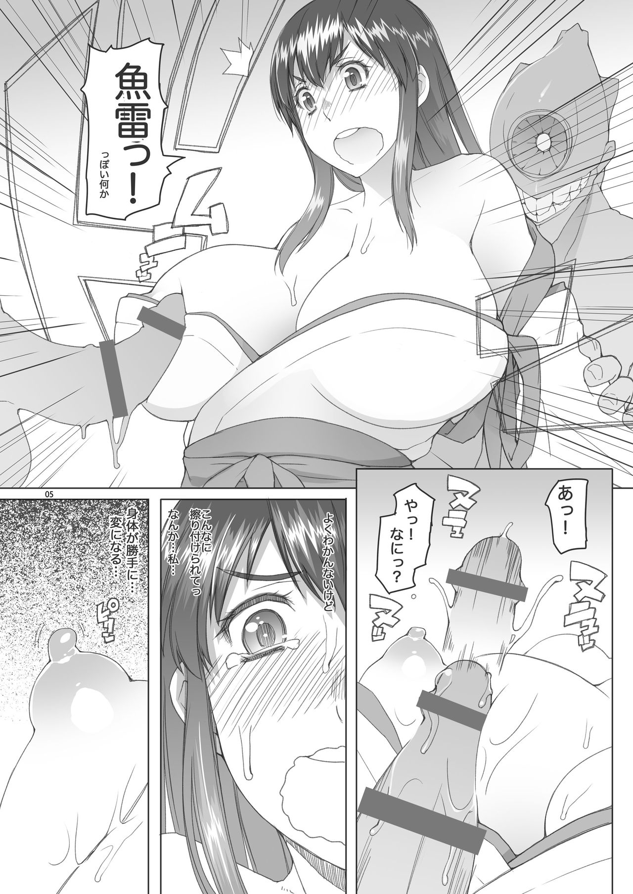 Akagi-san no Okawari Choudai page 4 full