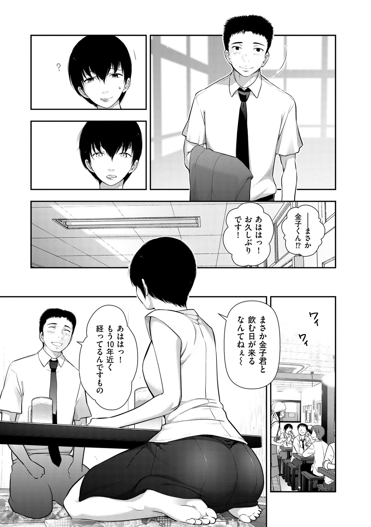 Shukujo-tachi no Toshi Densetsu ~Mitsumomo no Shitatari~ page 11 full