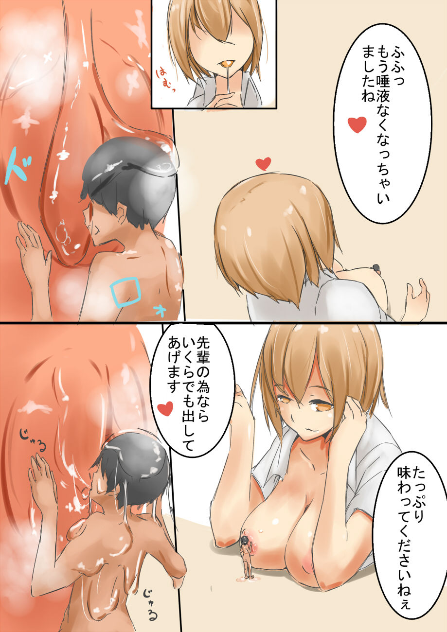 Shichu 5 page 4 full