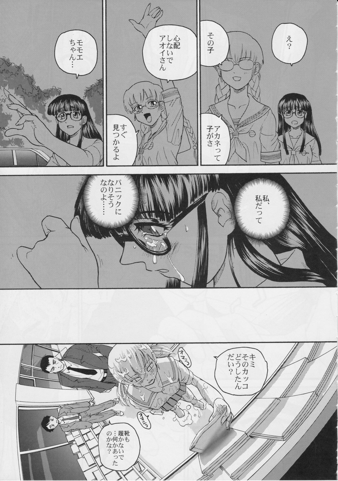 Dulce Report 6 page 10 full