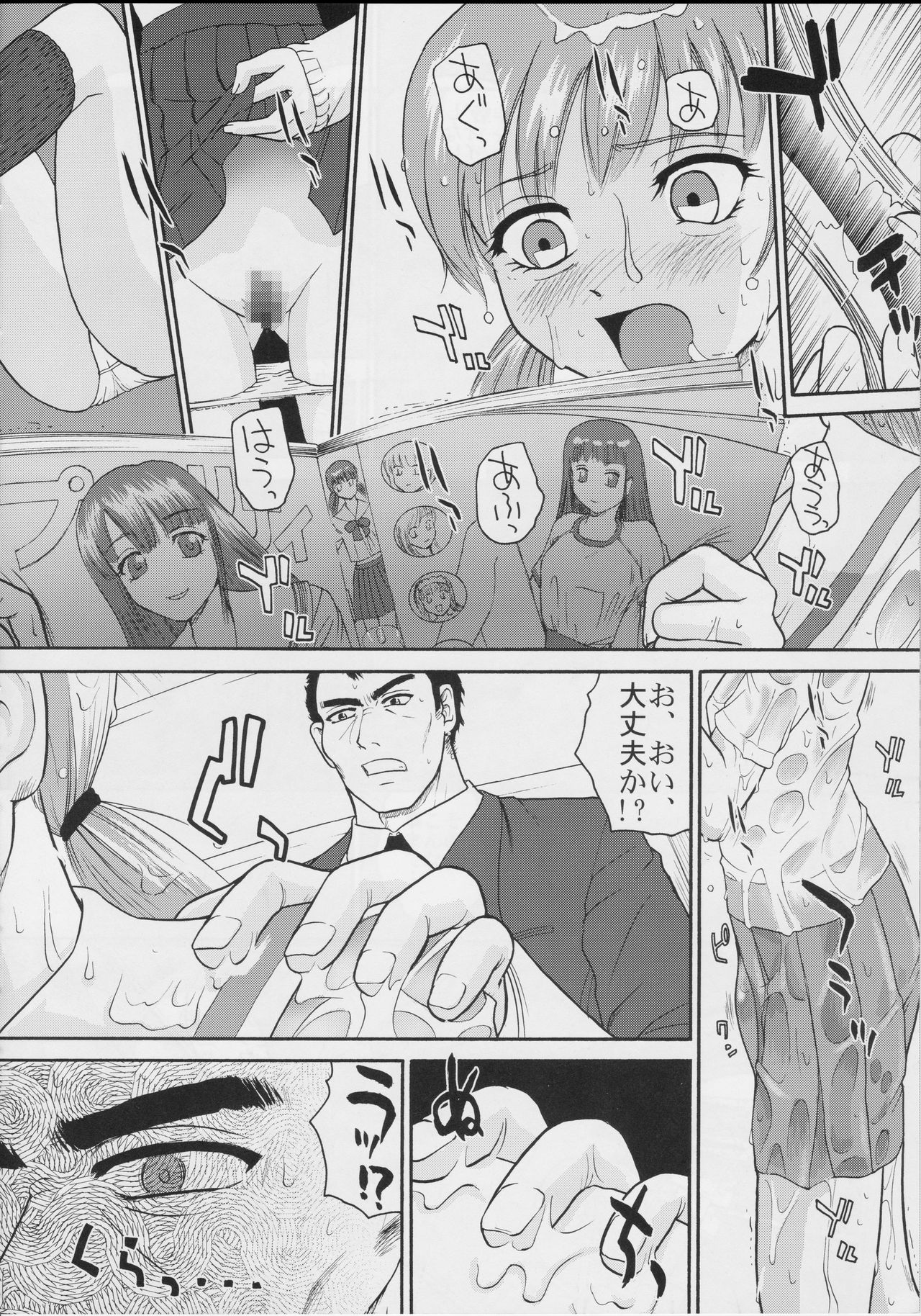 Dulce Report 6 page 11 full