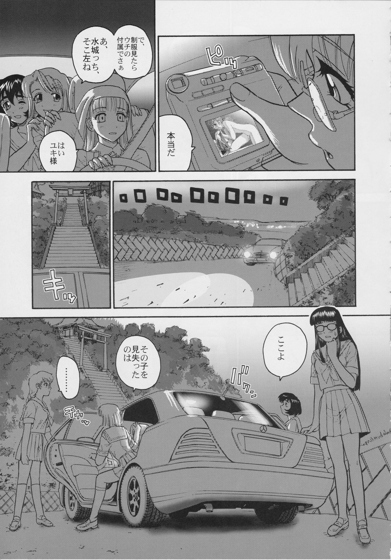 Dulce Report 6 page 8 full