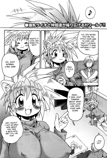 [Shimanto Youta] Lion Heart (Comic Purumelo 2008-09) [English] [BSN] cover