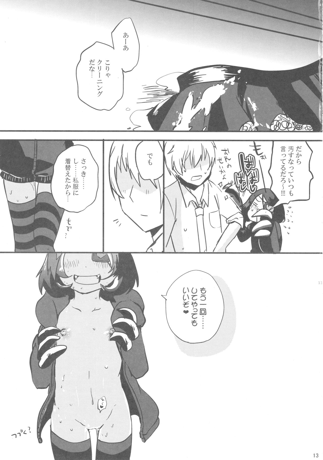 Sweet Lollipop Devil page 12 full