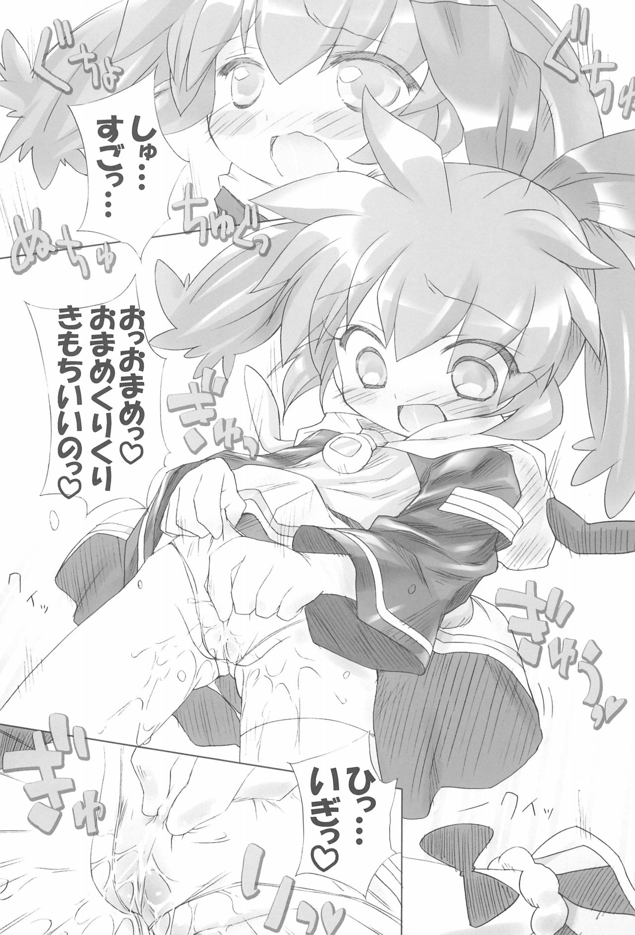 Fun Fun Pharmacy e Youkoso! 1 page 11 full