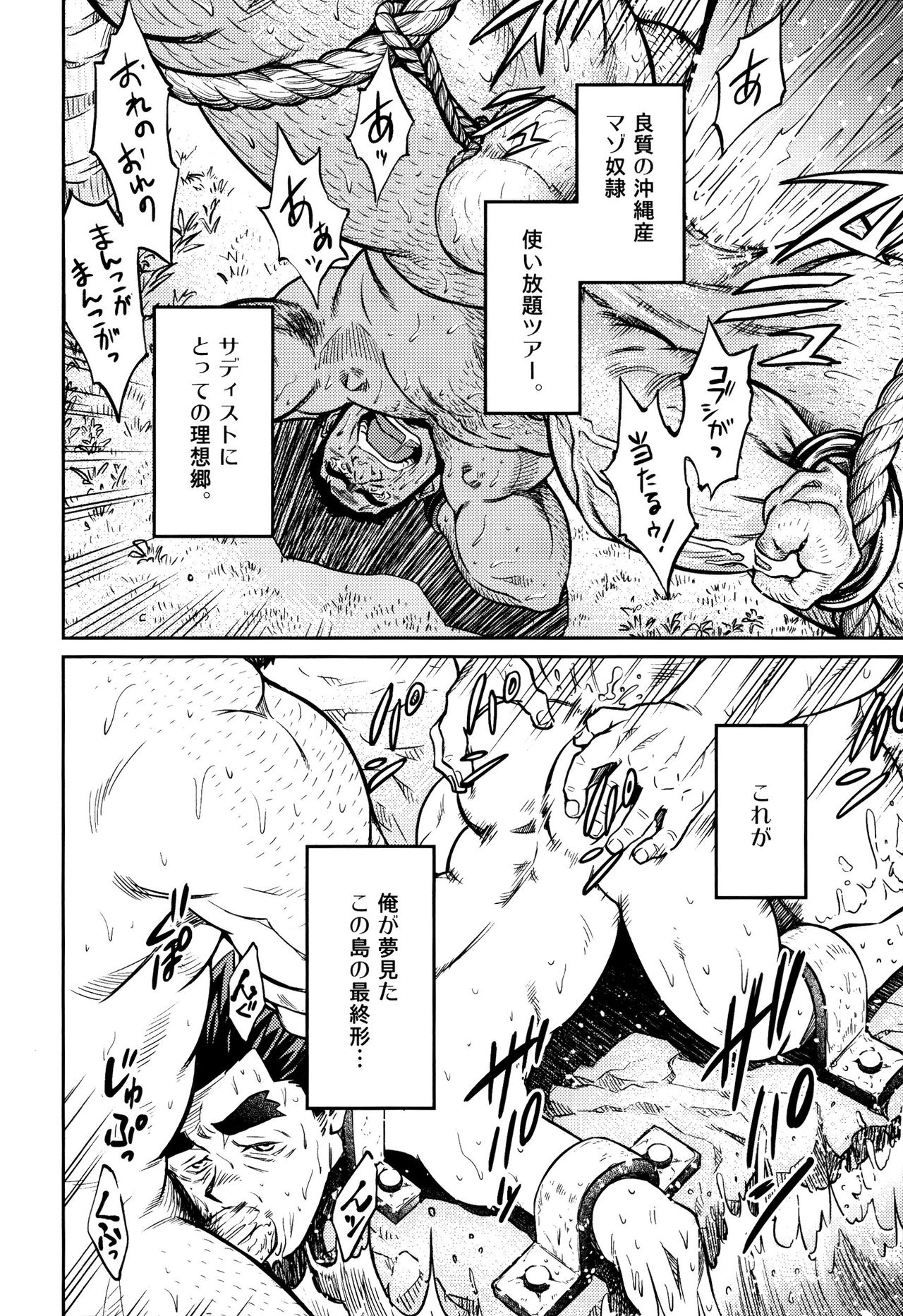 Okinawa Slave Island 10 page 11 full