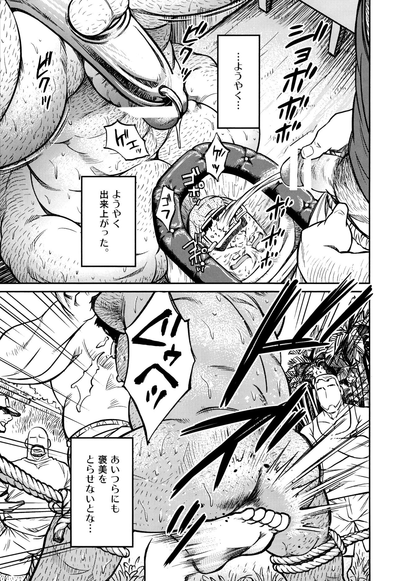 Okinawa Slave Island 10 page 12 full