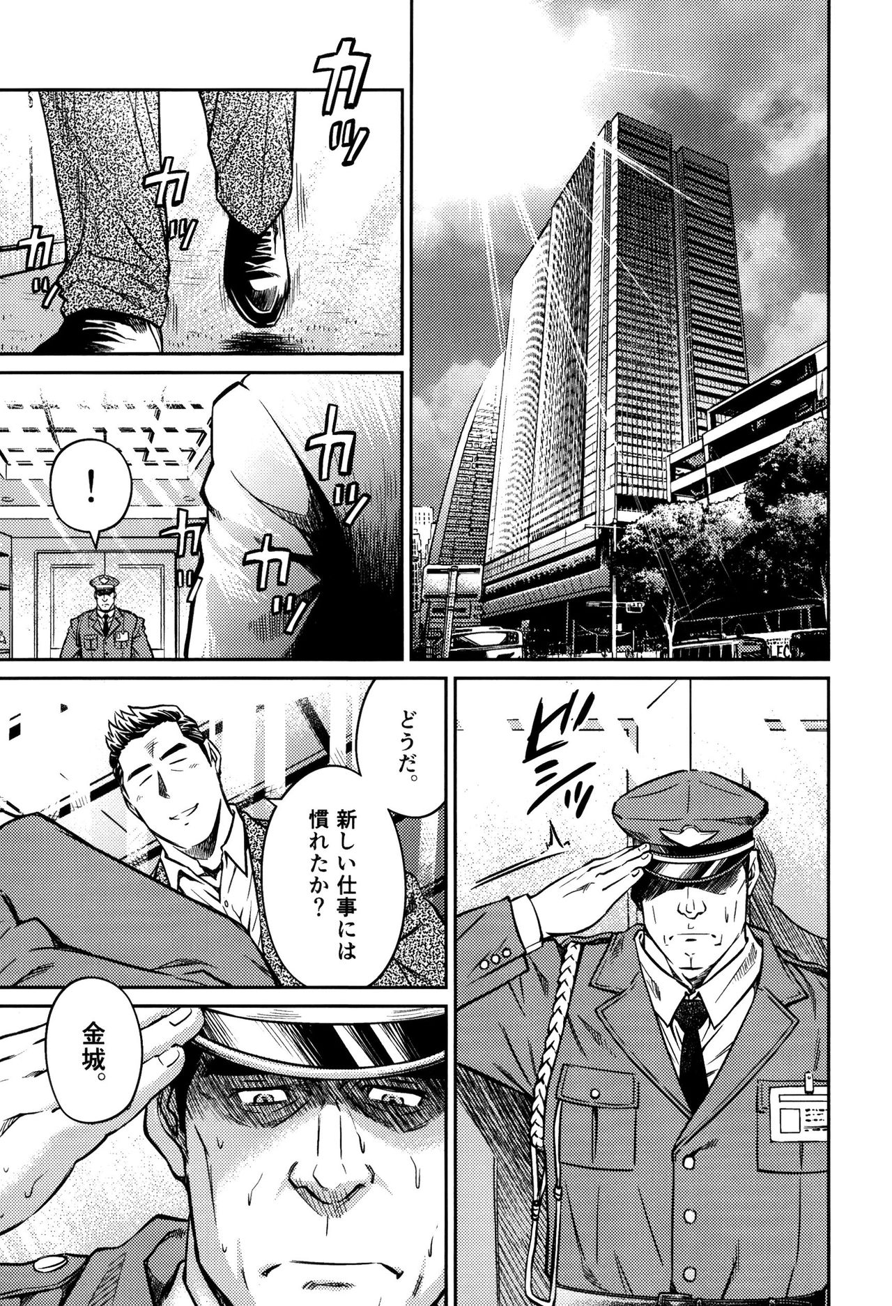 Okinawa Slave Island 10 page 2 full