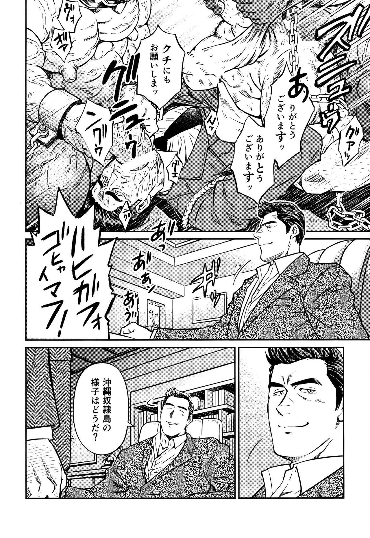 Okinawa Slave Island 10 page 5 full