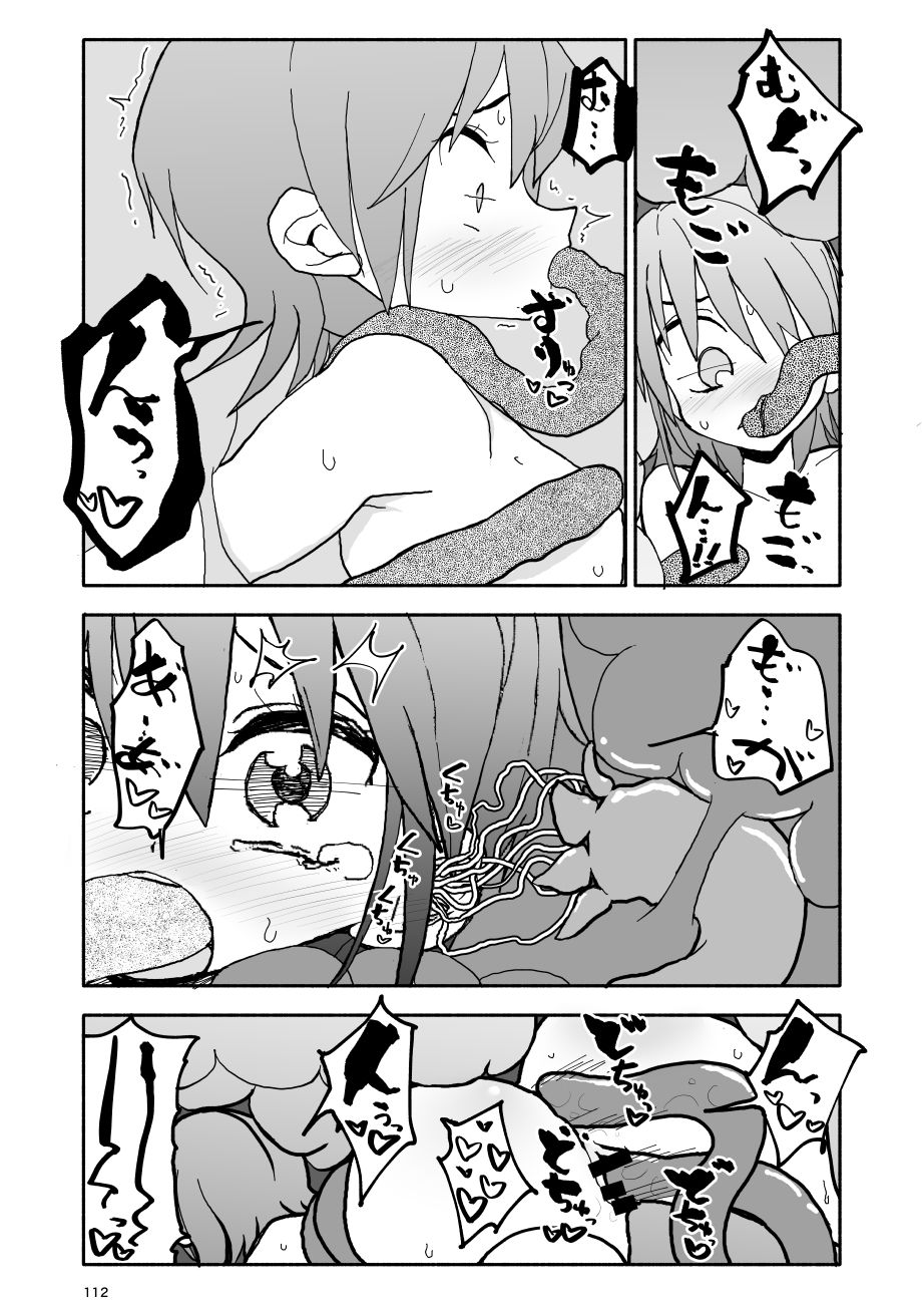 Yuuwaku Shinaide Kurihara-san! 6 page 12 full