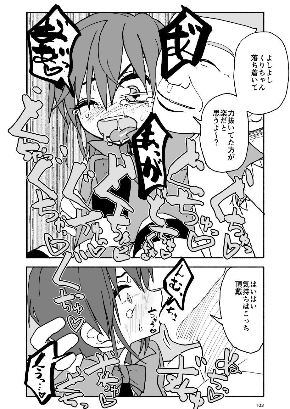 Yuuwaku Shinaide Kurihara-san! 6 page 3 full