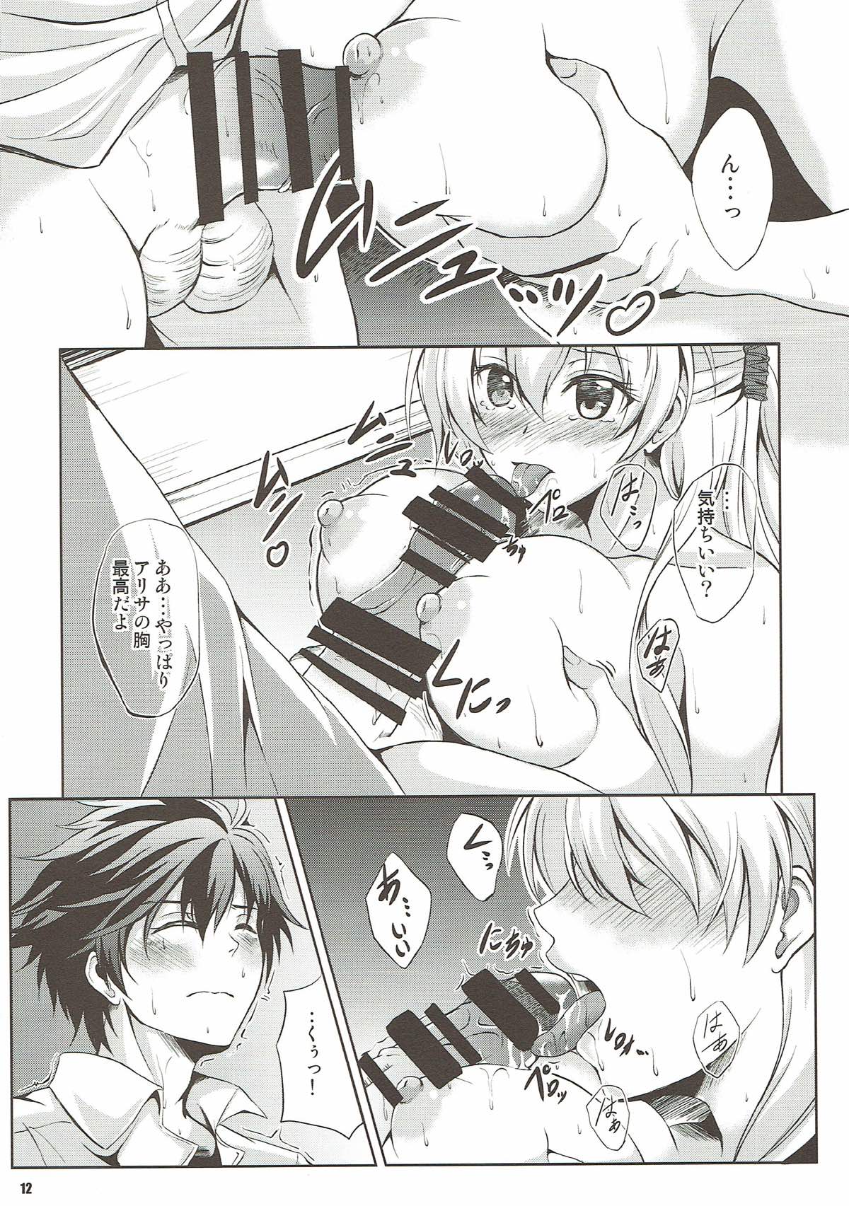 Rean Kyoukan no Tokubetsu Kagai Jugyou page 11 full