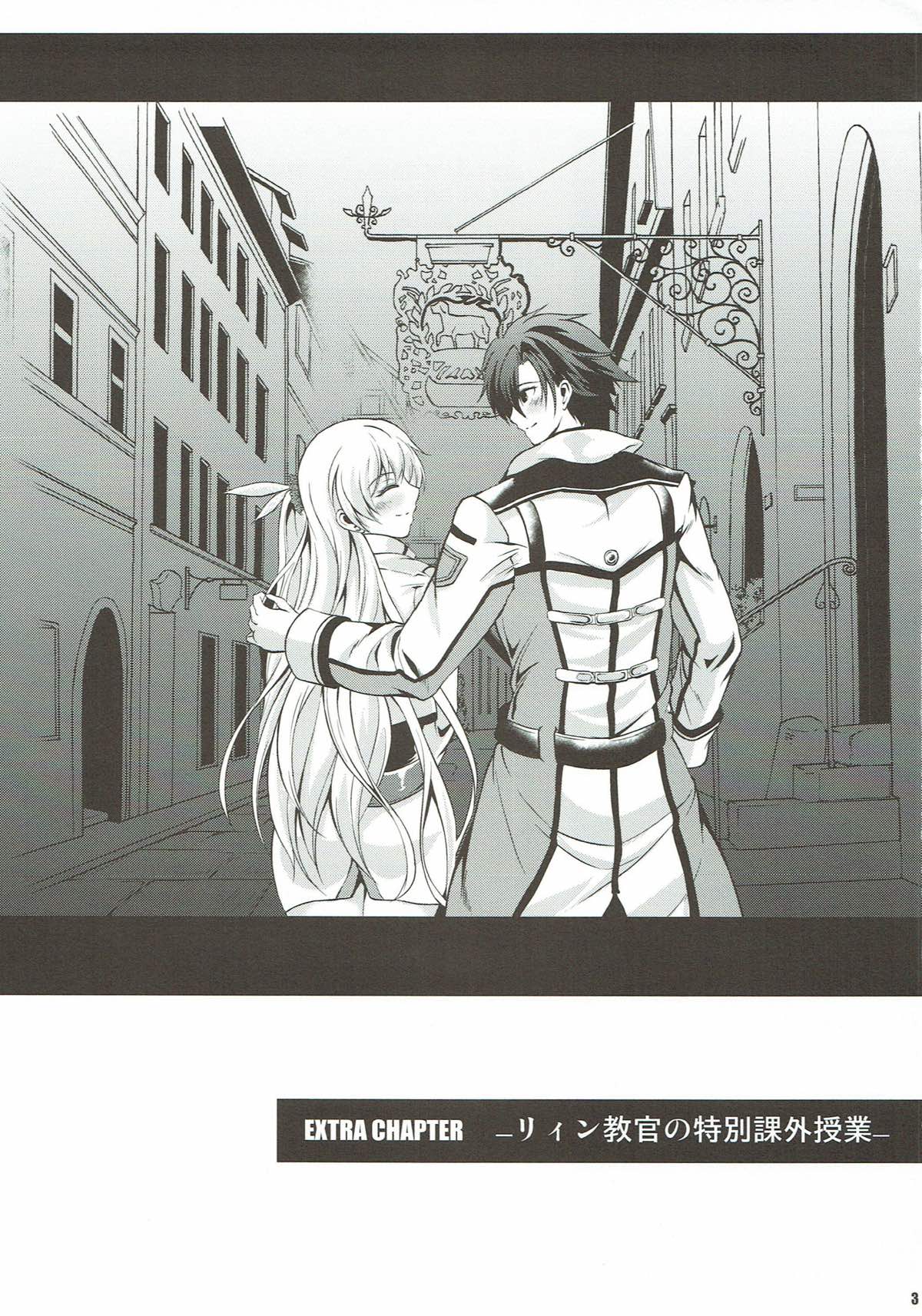 Rean Kyoukan no Tokubetsu Kagai Jugyou page 2 full