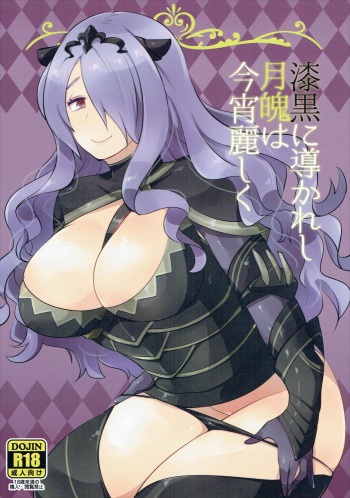 (C91) [Plott (Ryuuna)] Shikkoku ni Michibikareshi Geppaku wa Koyoi Uruwashiku (Fire Emblem if) [English] cover