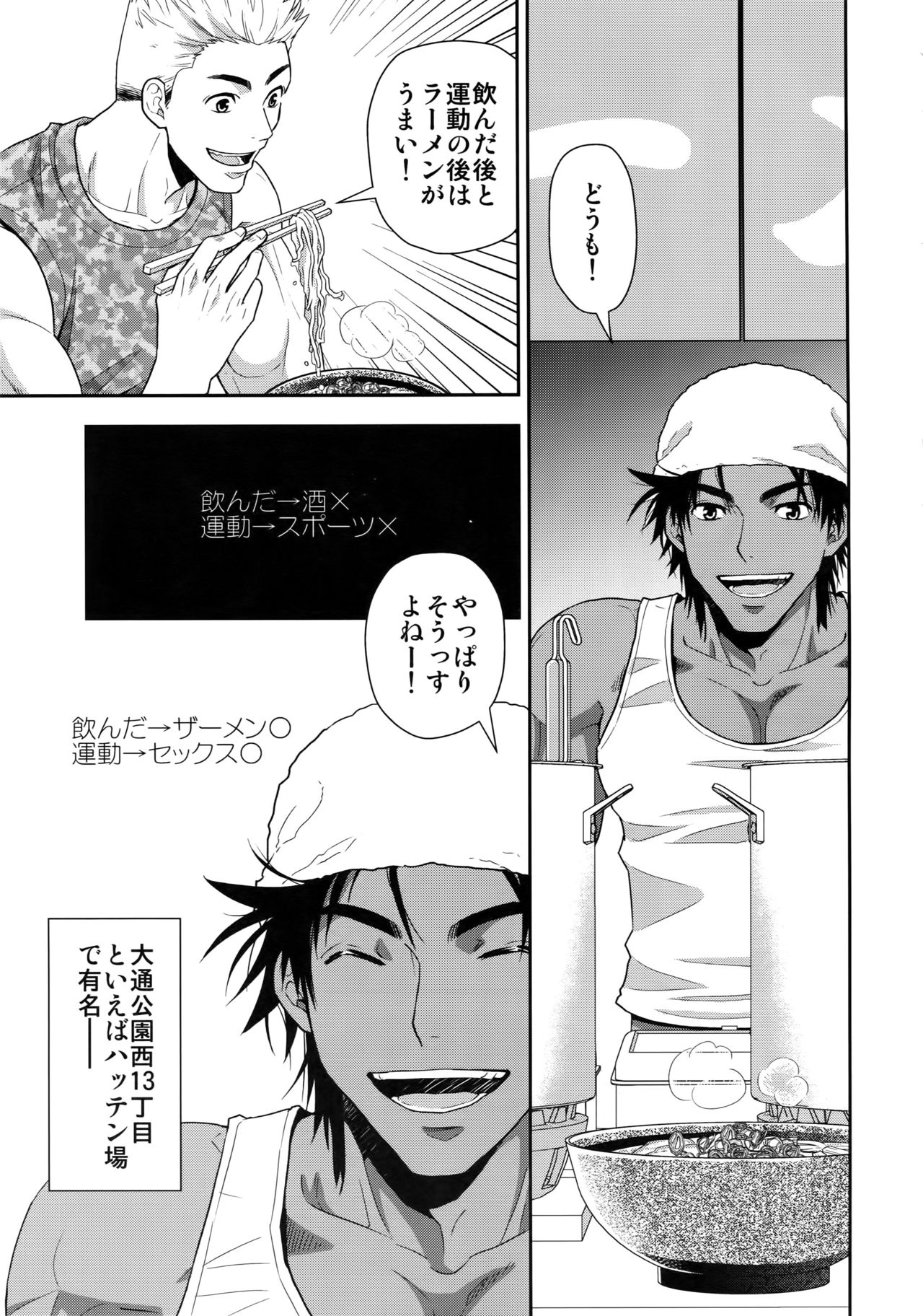 Shiru no Nominokoshi wa Genkin desu. page 4 full