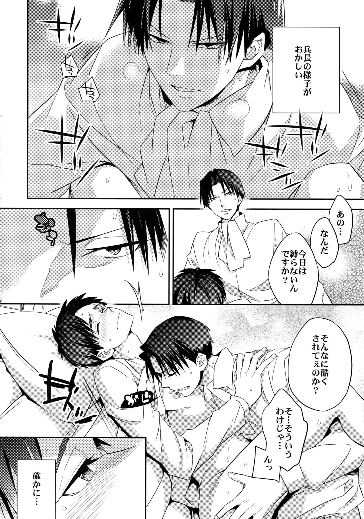 Jinrui Saikyou no S page 11 full