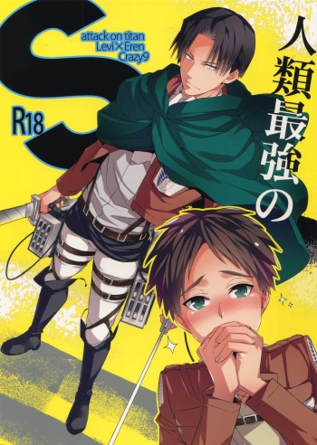 (CCOsaka87) [Crazy9 (Ichitaka)] Jinrui Saikyou no S (Shingeki no Kyojin) cover