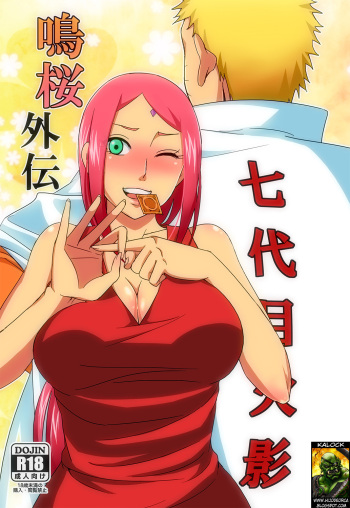 (C88) [Pucchu (Echigawa Ryuuka)] NaruSaku Gaiden (Naruto) [Spanish] [kalock] cover