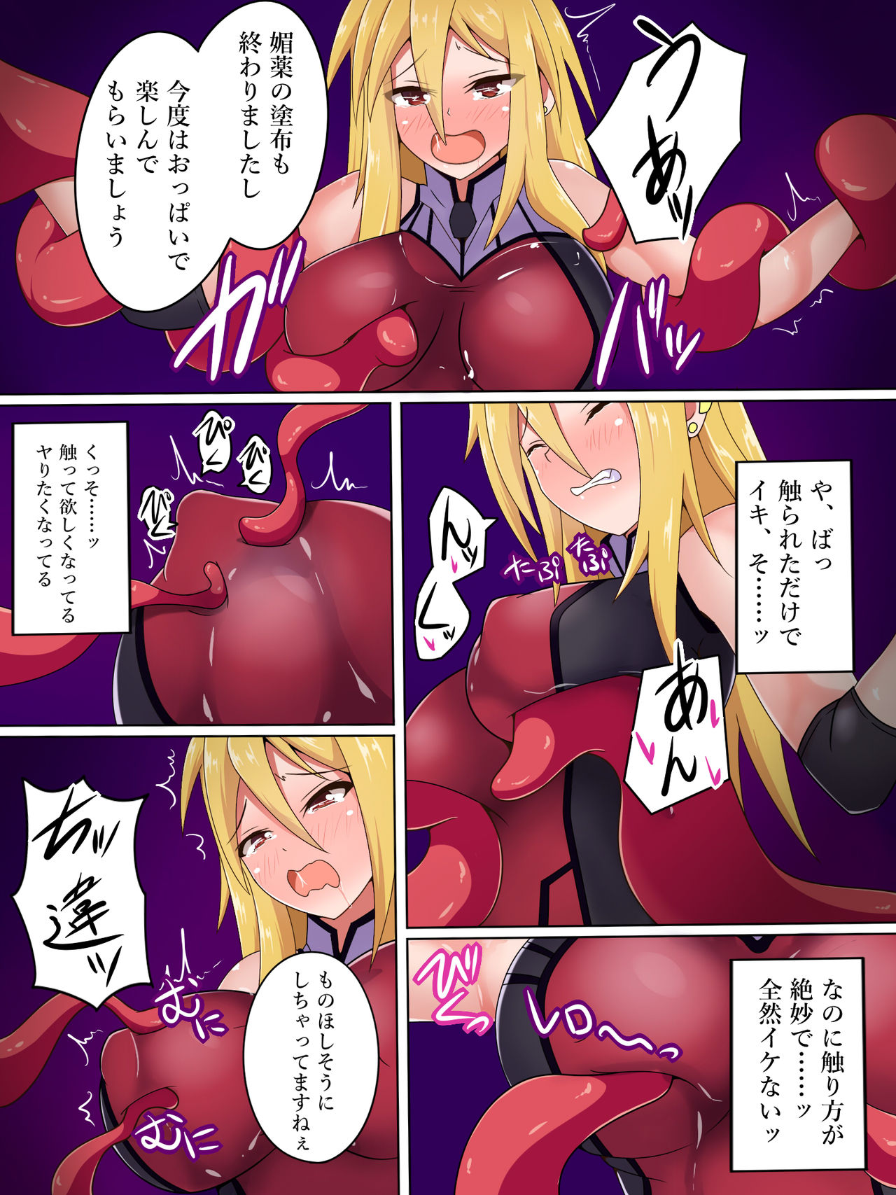 Gal Taimashi Haruna ~Marunomi Shokushu no Kairaku Jigoku~ page 6 full