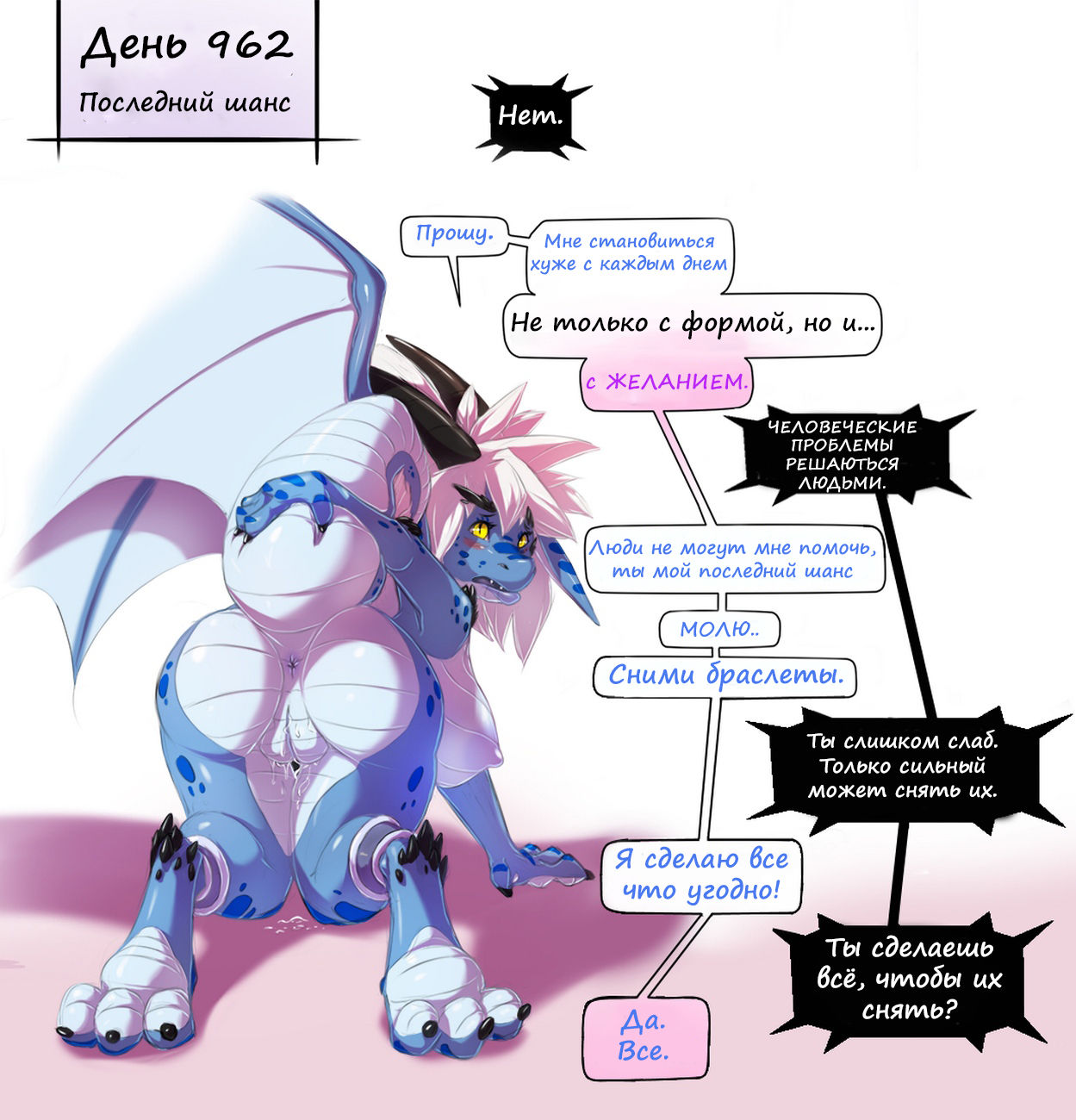 Dragon-Cuntboy Knight page 11 full