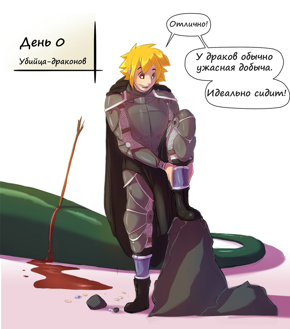 Dragon-Cuntboy Knight page 2 full