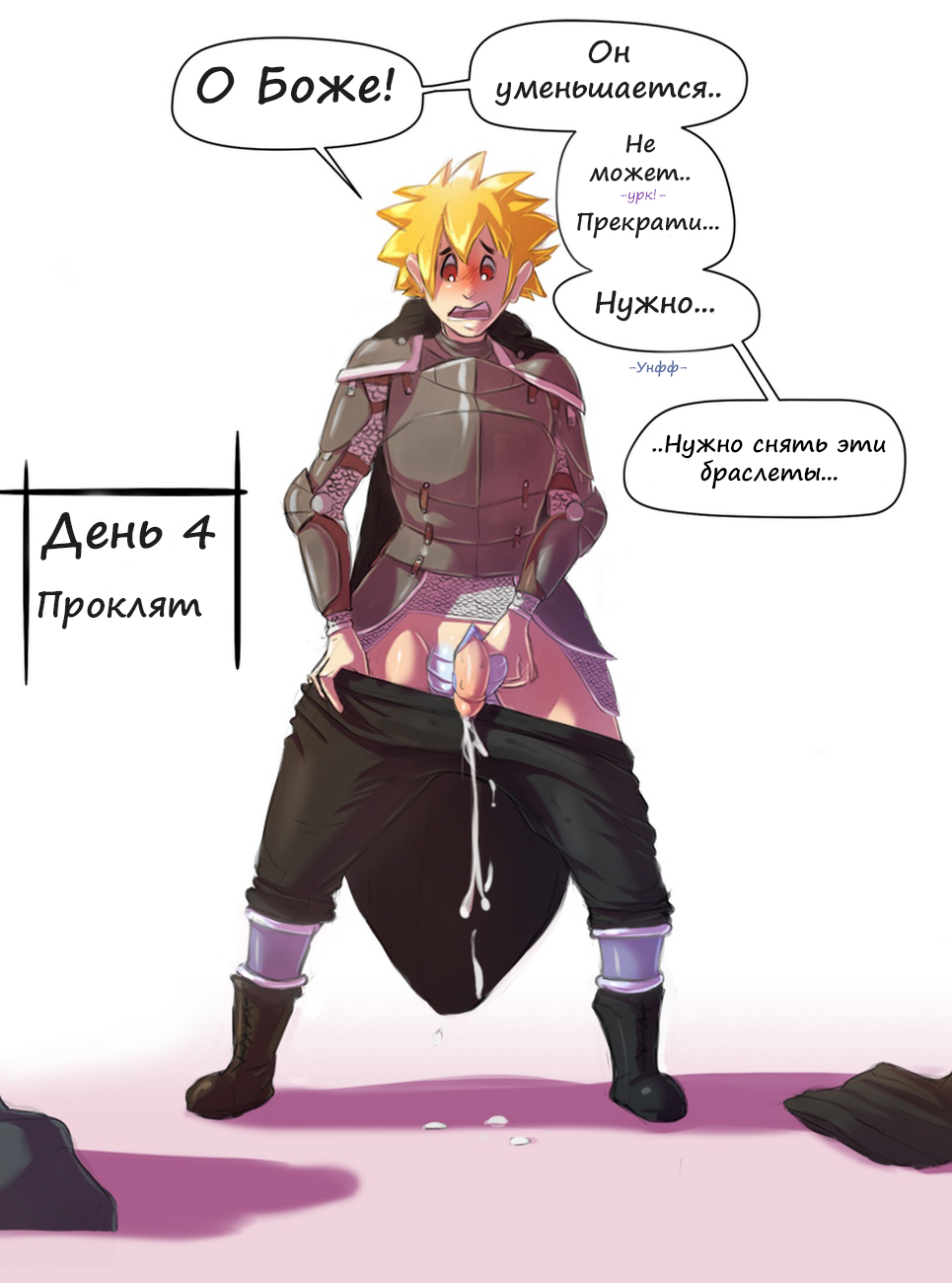 Dragon-Cuntboy Knight page 3 full