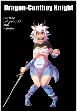 Dragon-Cuntboy Knight