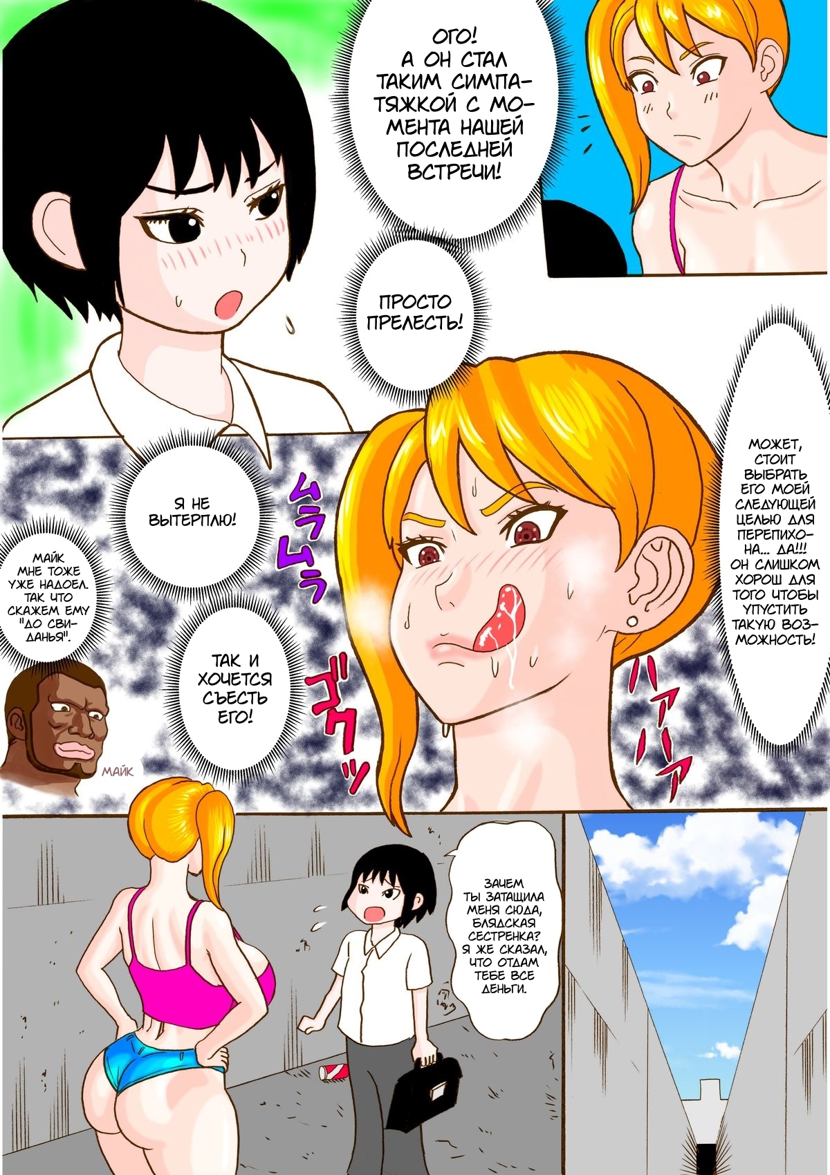 Tonari no Bitch Nee-chan | The Bitch Next Door page 2 full