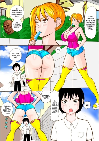 [Watanabe Tou (Watanabe Kenpo)] Tonari no Bitch Nee-chan | The Bitch Next Door [RUS] cover
