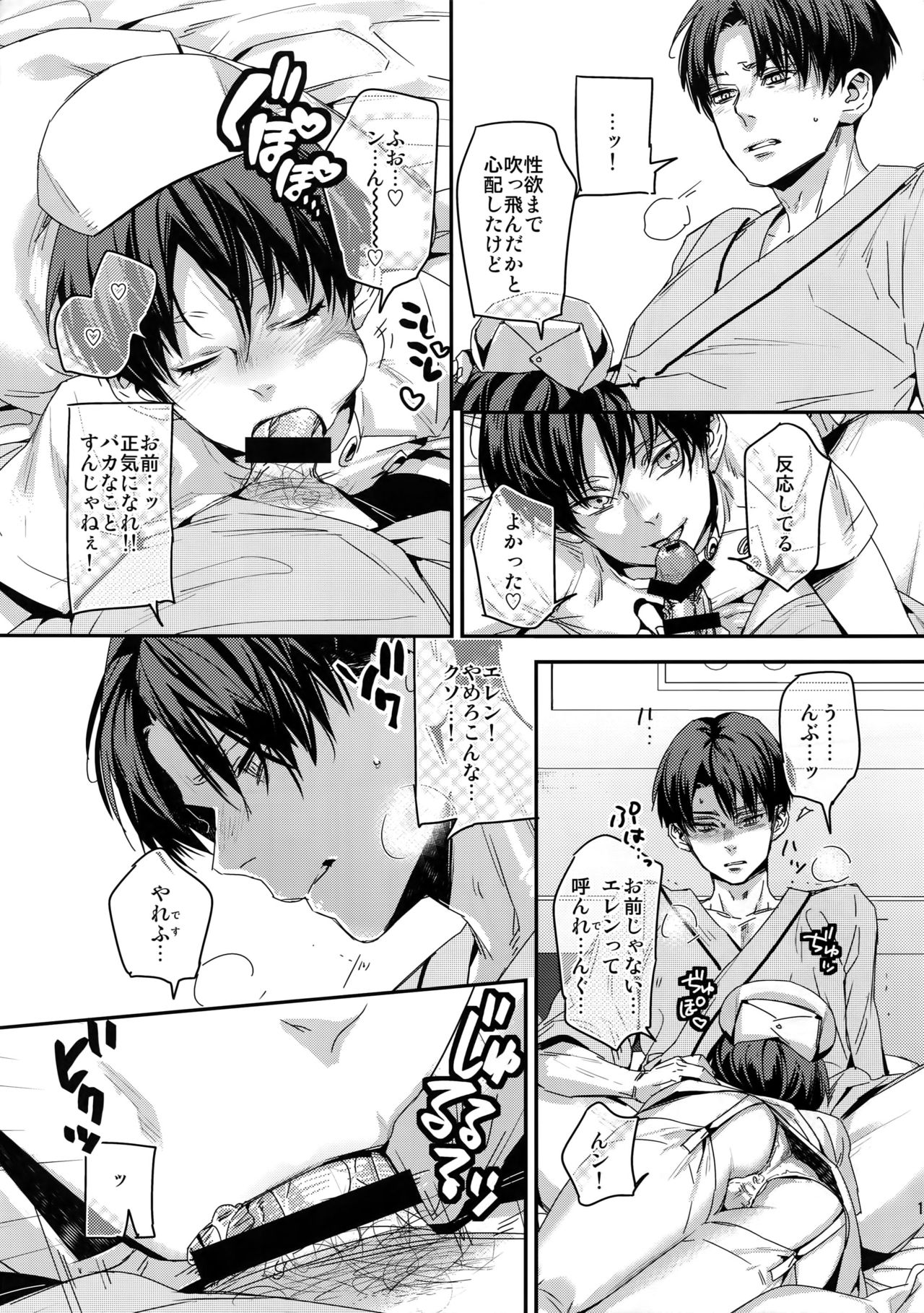 Koi no Yamai wa Oisha-sama demo Kusatsu no Yudemo page 10 full