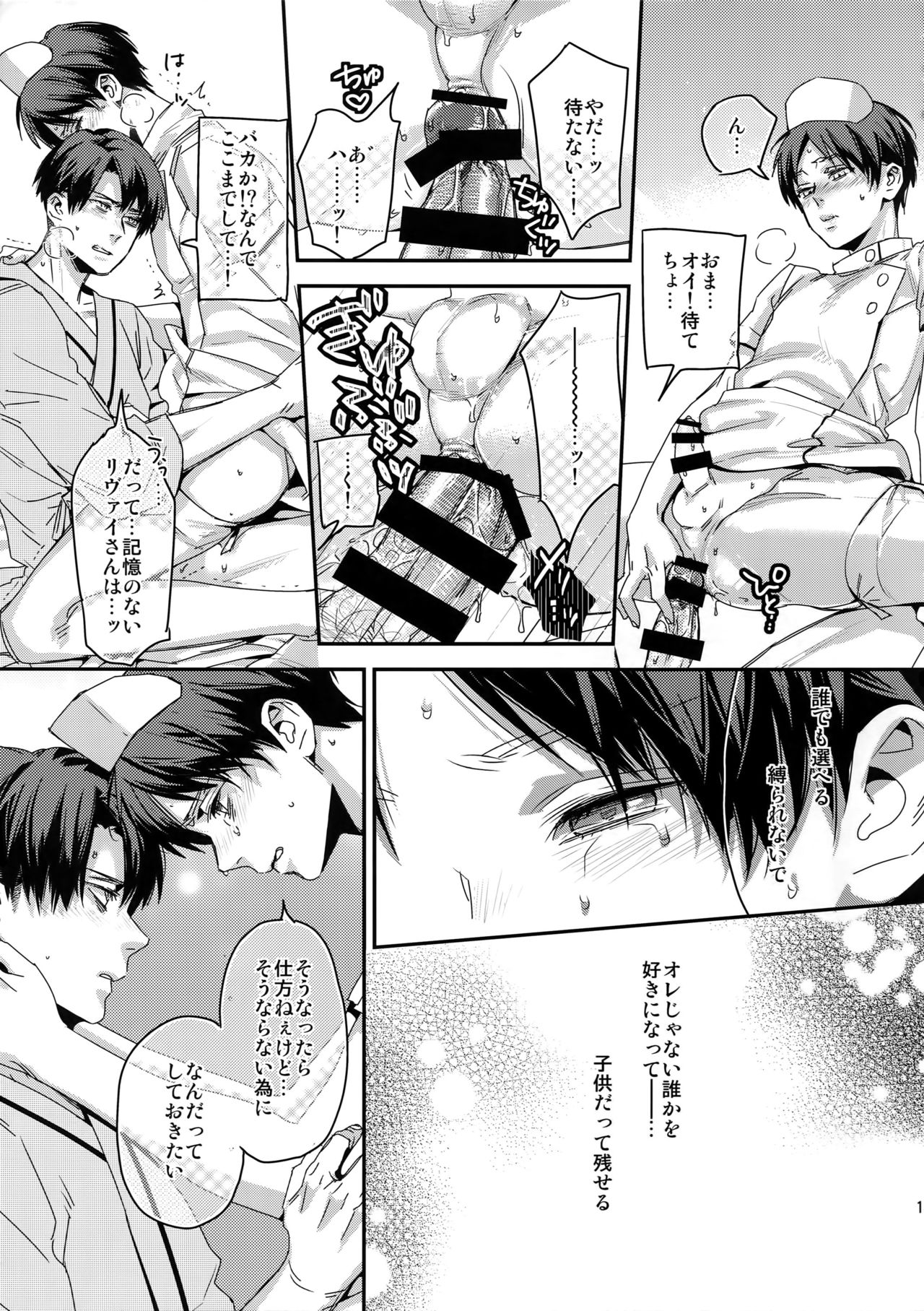 Koi no Yamai wa Oisha-sama demo Kusatsu no Yudemo page 12 full
