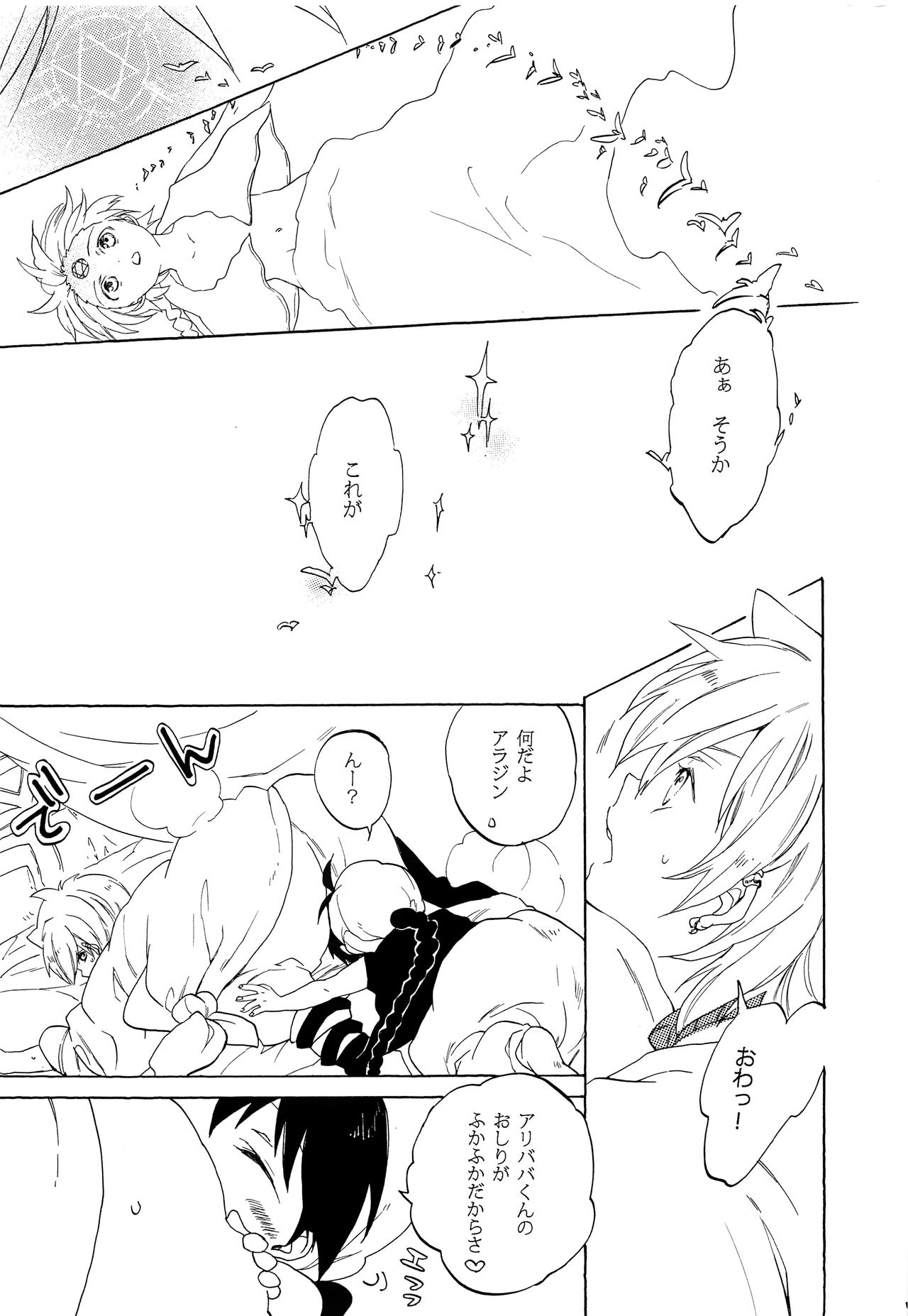 Koi wa Maboroshi page 6 full