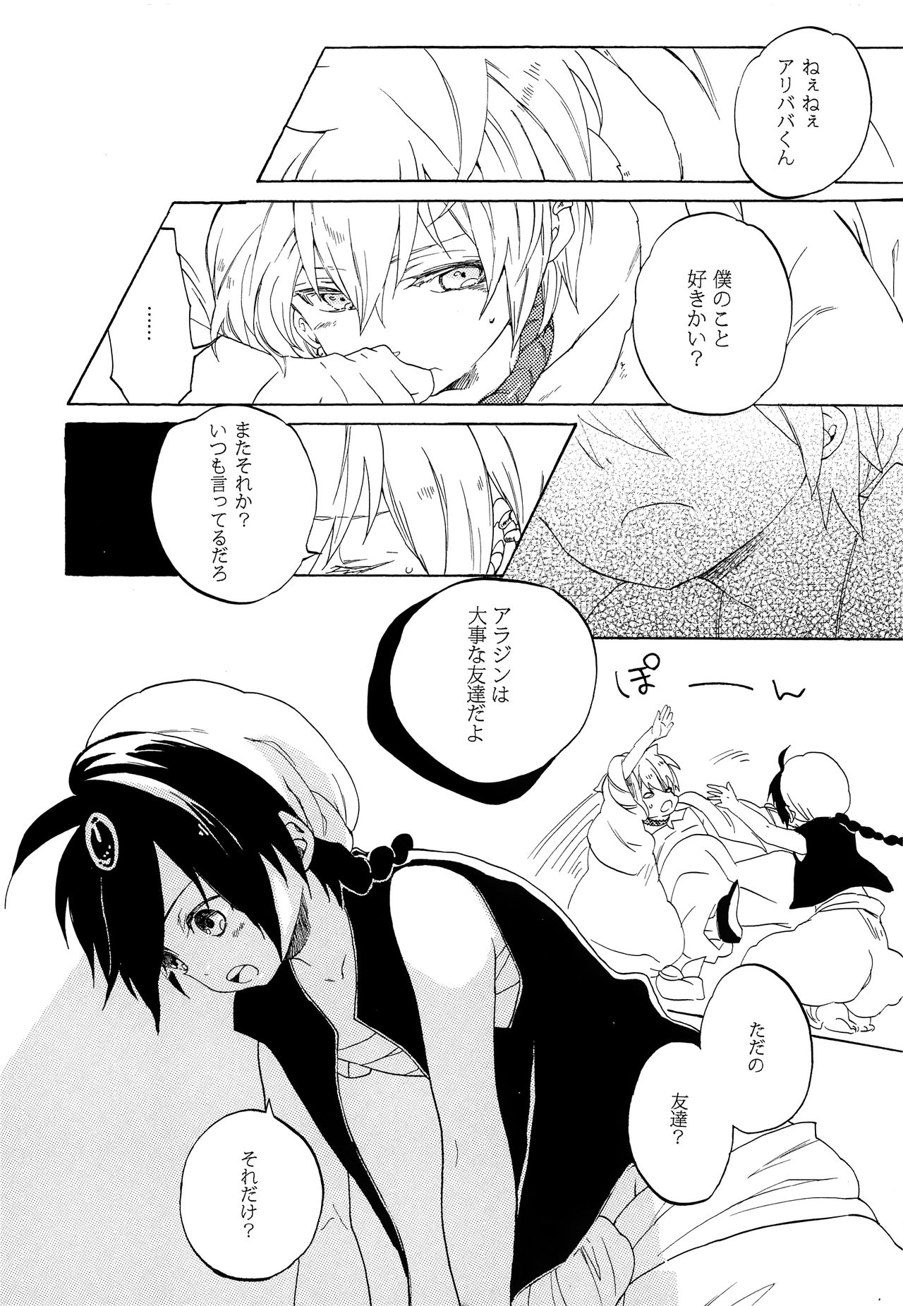 Koi wa Maboroshi page 7 full