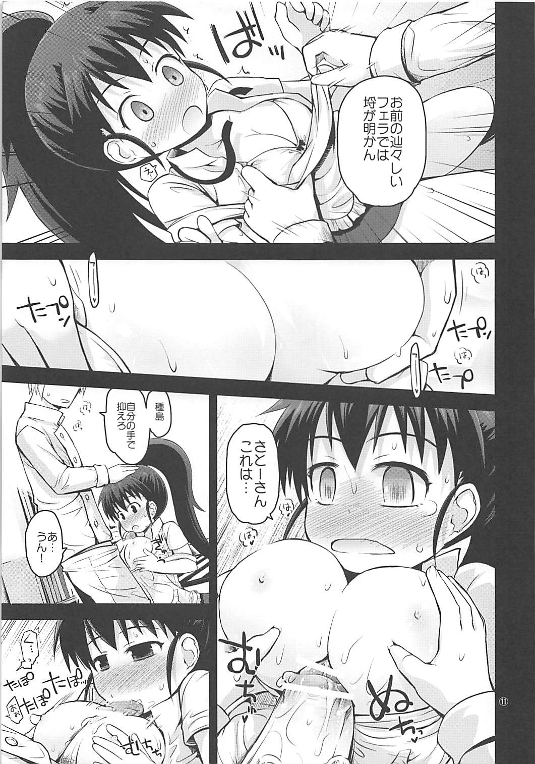 Popnie page 10 full