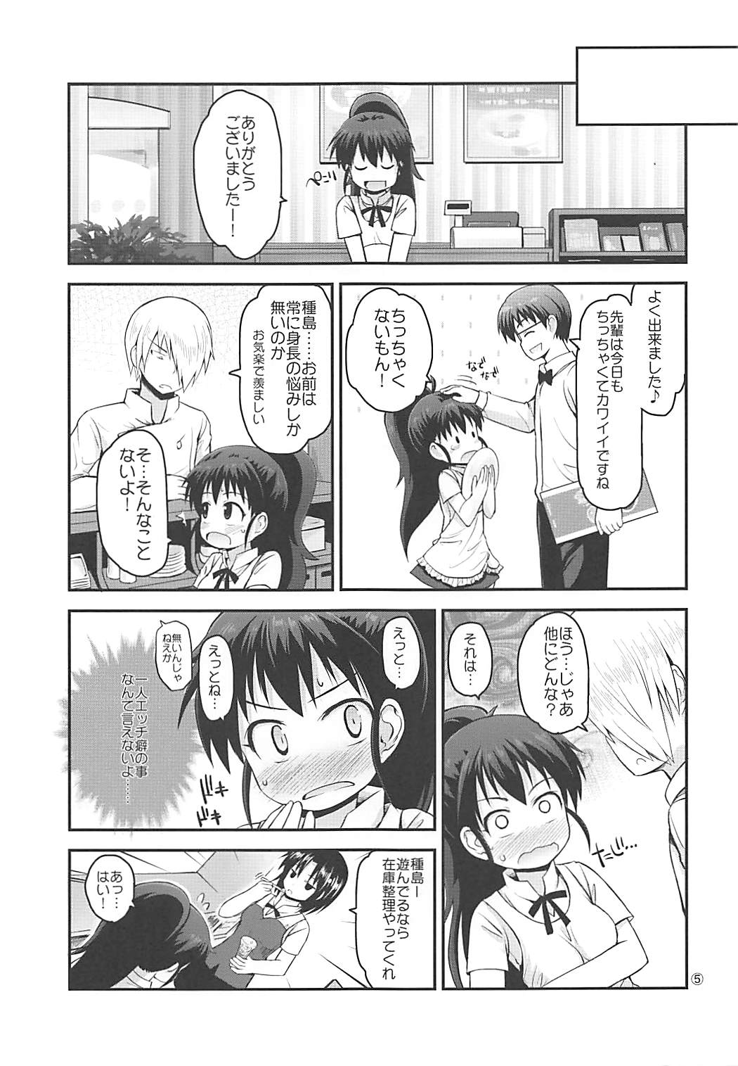 Popnie page 4 full