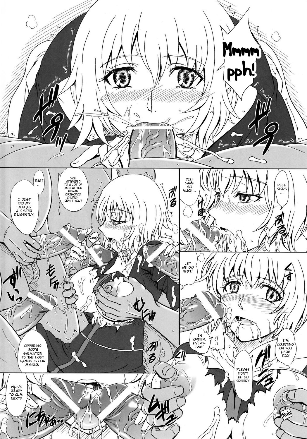 Toaru Musashino Bust Upper 2 page 3 full