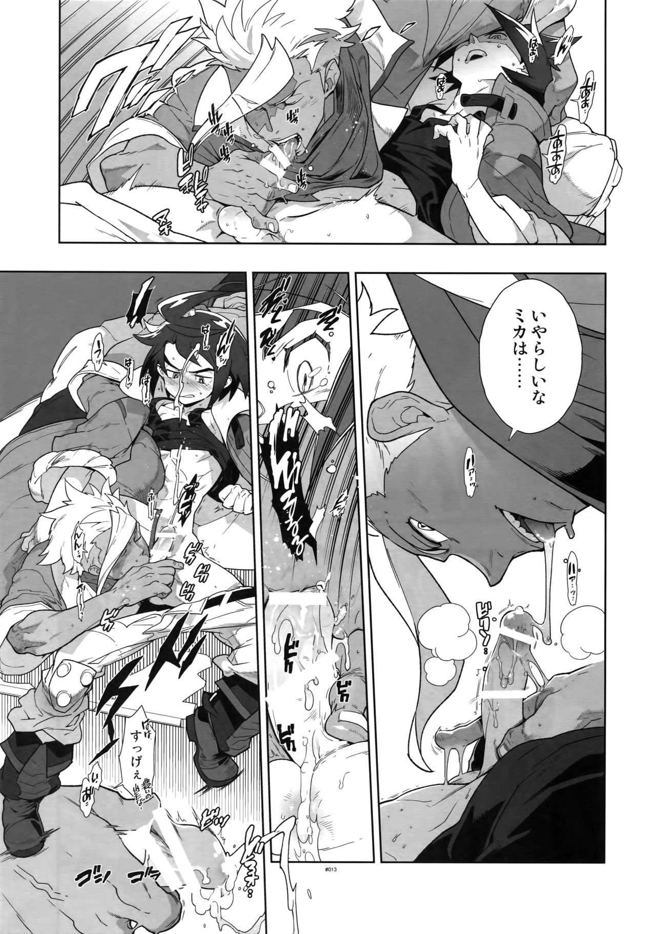 RaKuGaKi. 20160503 page 12 full