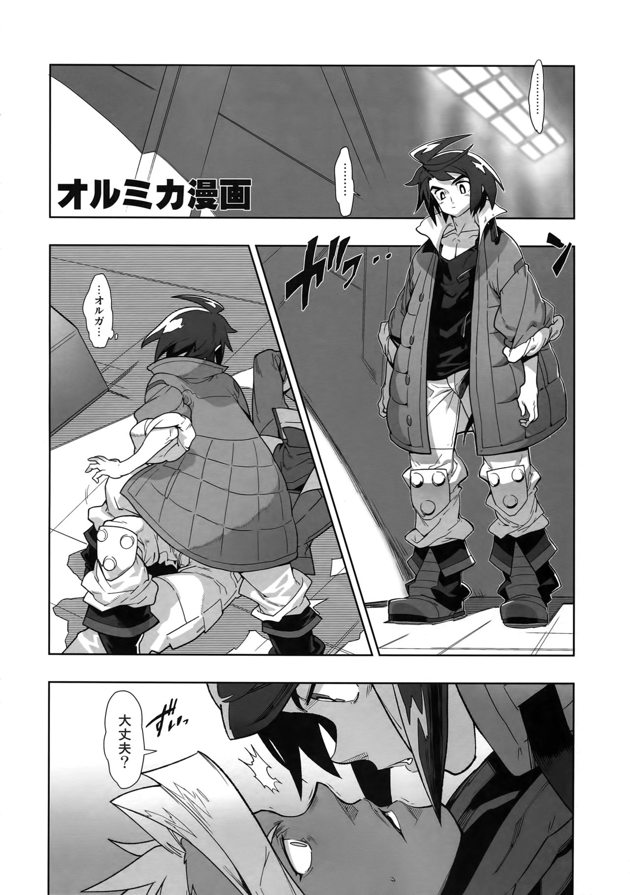 RaKuGaKi. 20160503 page 5 full
