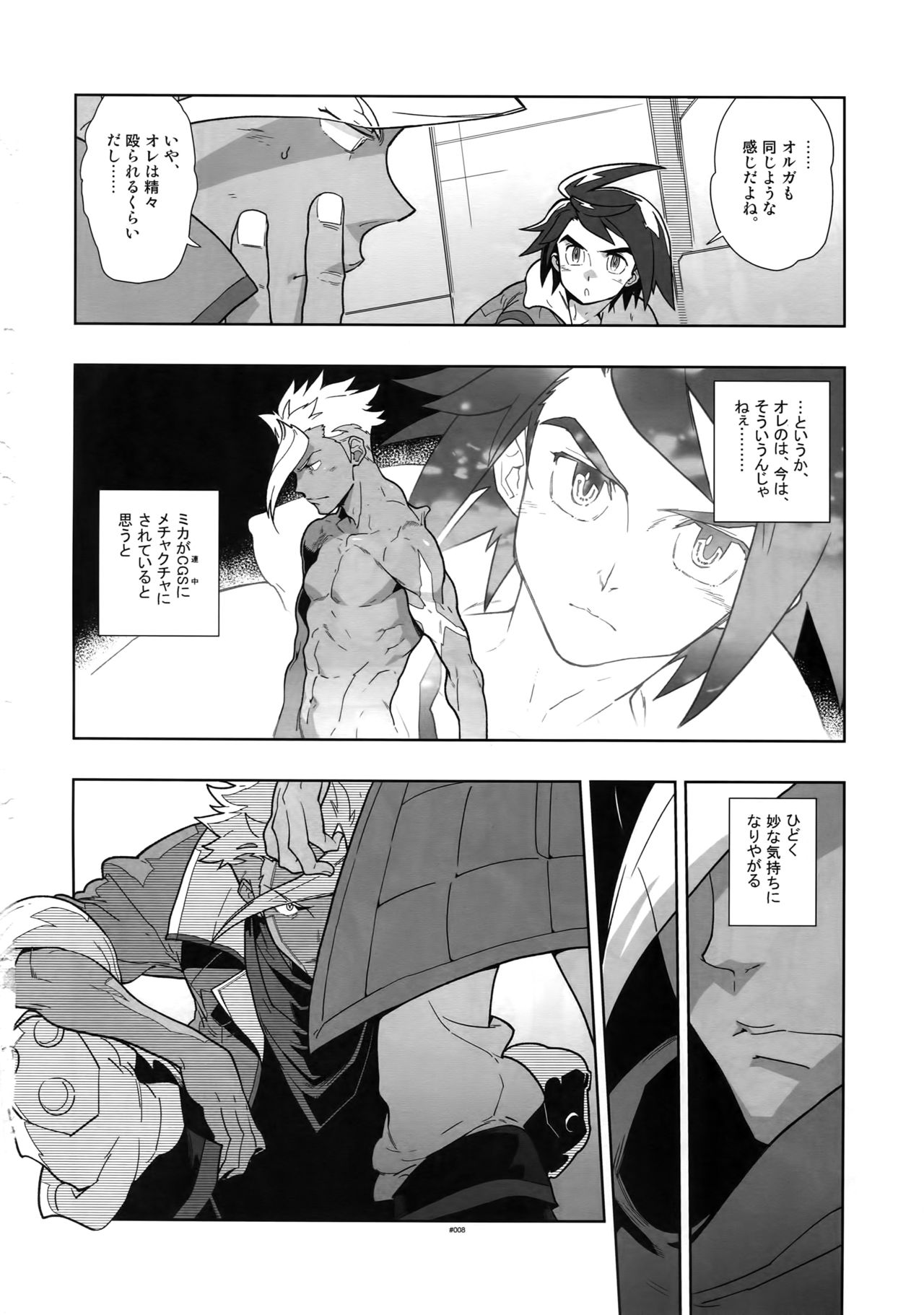 RaKuGaKi. 20160503 page 7 full
