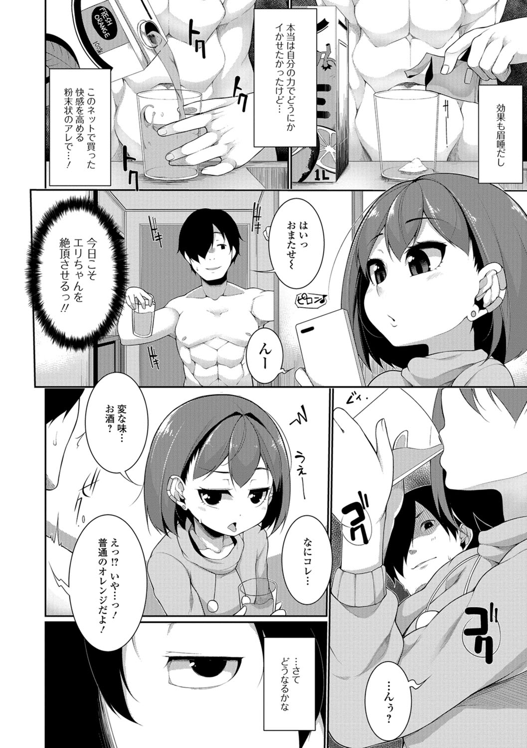 COMIC Mate Legend Vol. 20 2018-04 page 9 full