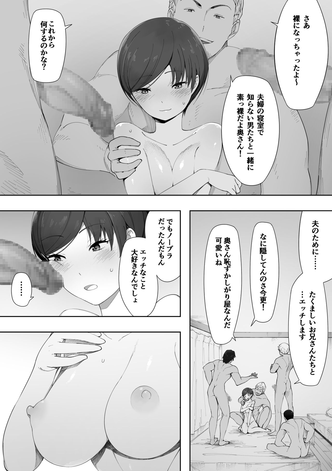 Aisai, Doui no Ue, Netorare 2 ~Harada-ke no Baai~ page 7 full
