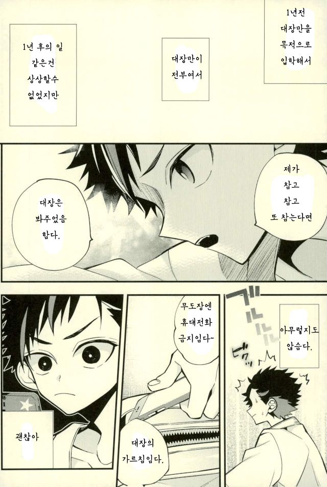 Teona!!! | 테오나!!! page 11 full