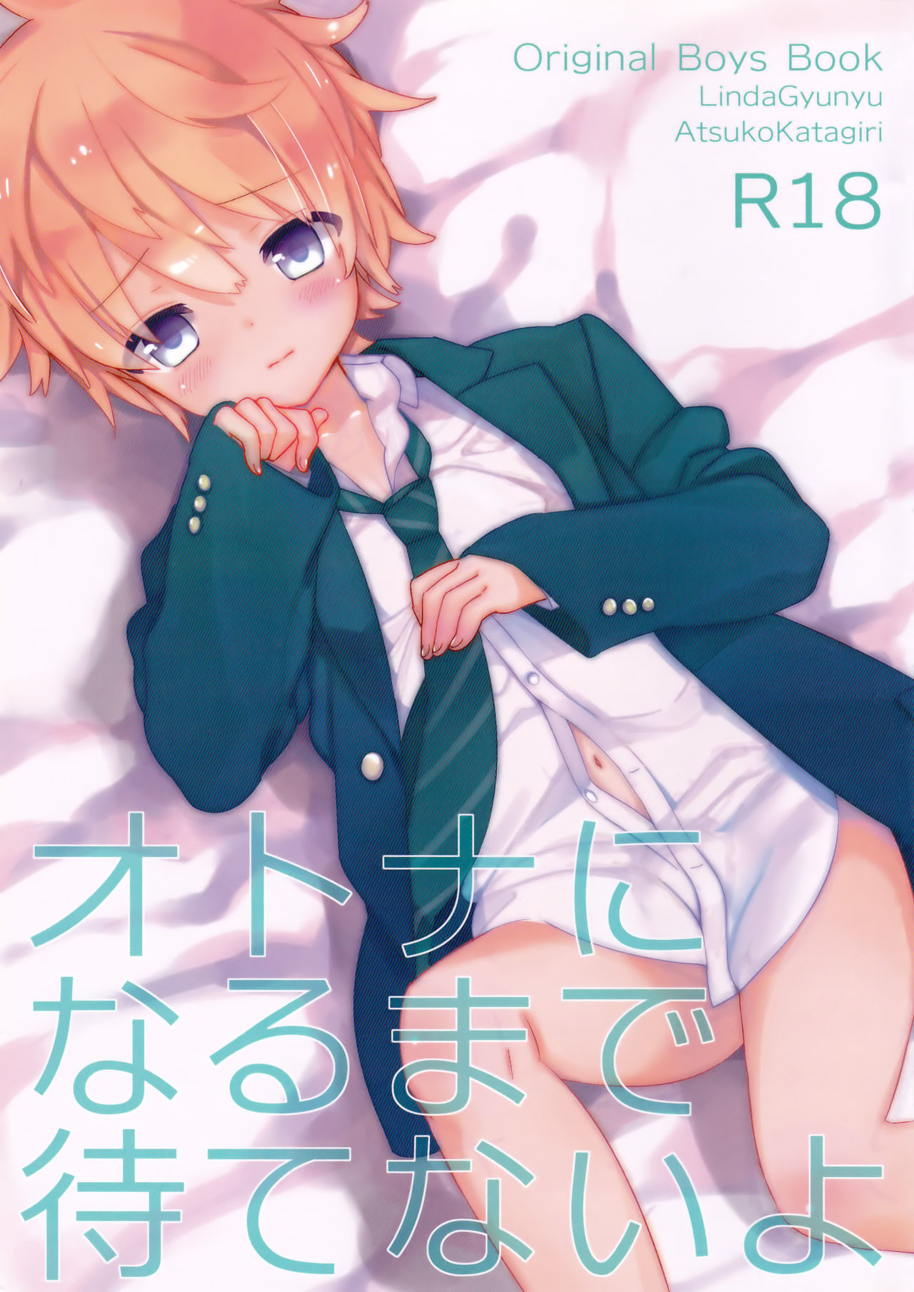 Otona ni narumade Matenaiyo page 1 full